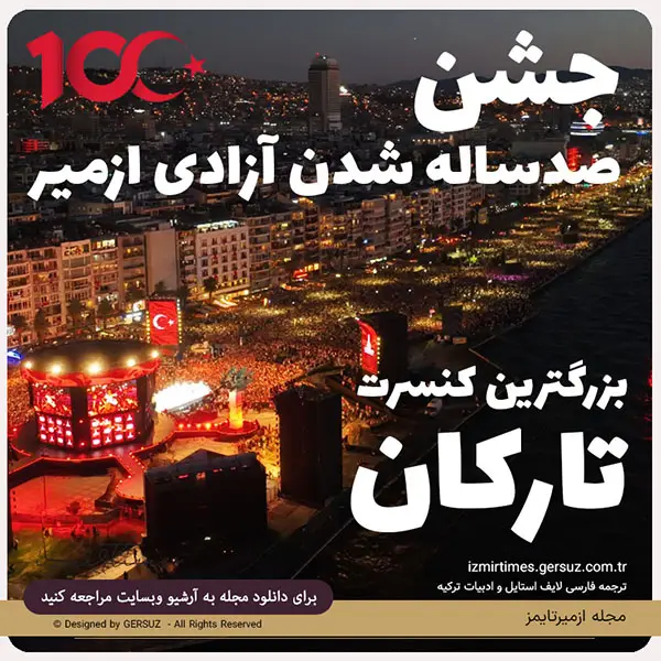 عظمت جشن صدمین سال آزادی ازمیر و فیلم بزرگترین کنسرت تارکان